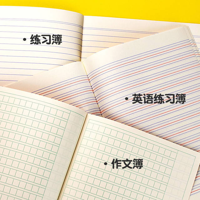 Primary school students' health homework book Shanghai unified textbook single-line large exercise book English exercise book large composition homework book junior high school Chinese mathematics exercise book 3-6 grade writing book