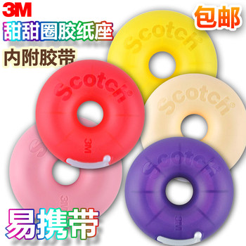 3m Scotch Stationery Includes 810 Tape, Safety Tape Dispenser, Donut Tape Cutter, Portable Tape Cutter, Correction, Copying, Transfer, Hand-Tearable Stationery Tape