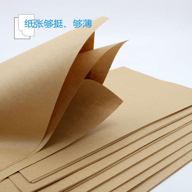 A4 kraft printing paper a4 yellow kraft paper 80g/120g/180G kraft cardboard student drawing paper wood pulp kraft paper voucher cover printing writing drawing paper cover paper wrapping paper