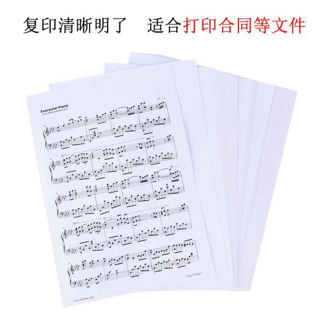 Thickened A4 printing copy paper a3 100g120G contract tender white paper inkjet laser printing instruction paper beginner student drawing sketch blank paper
