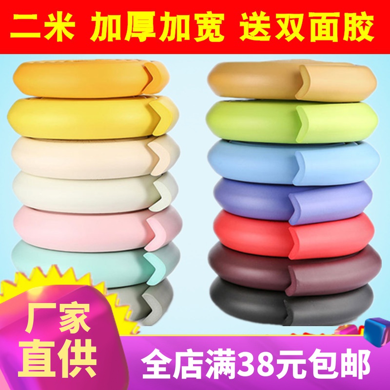 Thickened and widened baby anti-collision strip baby children's furniture corner wrapping anti-collision strip kindergarten children anti-collision sponge