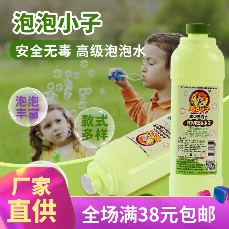 Net Red Bubble Water Refill Children's Bubble Machine Bubble Gun Special Toy Pack Concentrate is Safe and Non-toxic