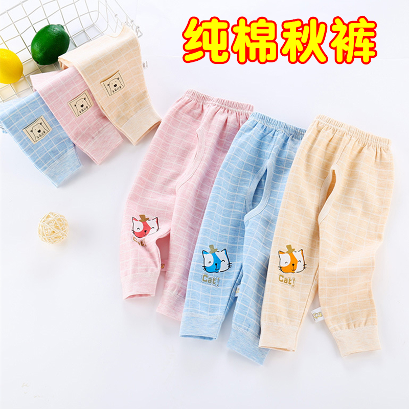 Four Seasons Pure Cotton Newborn Infant Children's Clothes Open Crotch Sanitary Pants Men's and Women's Baby Pants Color Cotton Air Conditioning Pants Pajama Pants