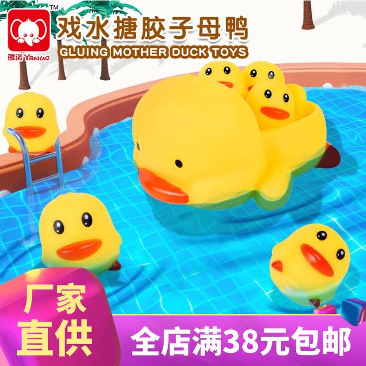 Baby bathing water toys Vinyl duck home Infant children's cartoon pinch called soft glue small animal