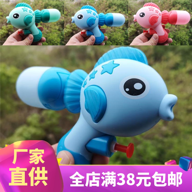Children's water gun play water squeak water toy boy and girl water large capacity mini small water gun baby child