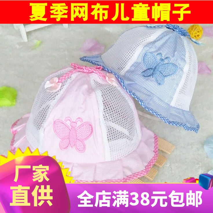 Summer mesh bow children's hat female baby princess basin hat baby sun hat spring and summer sun hat