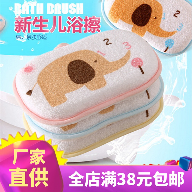Baby Bath Cotton Baby Bath Supplies Baby Bath Wipe Bath Sponge Newborn Toiletries Bath Brush