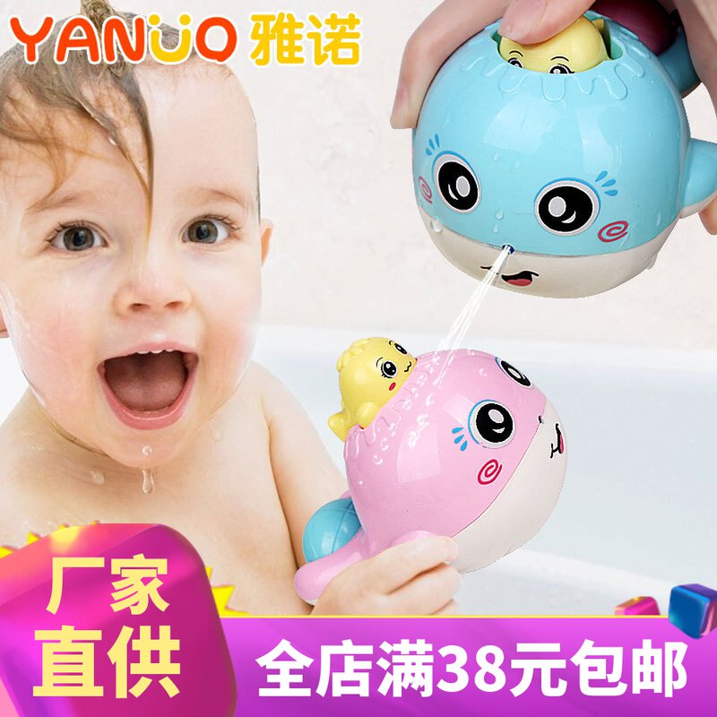 Baby Bath Toys Water Swimming Baby Toys Boys Girls Bathroom Water Spray Small Water Gun Children's Toys