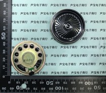 Small speaker speaker ULTRA-thin 8 OHMS 0 5 WATTS 0 5W 8R Diameter 45MM 4 5CM THICKNESS 5MM