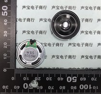 Small speaker 8R 0 5W 0 5W 8 Ohms Ultra-thin small speaker inner magnetic diameter 26MM thickness 4 7MM