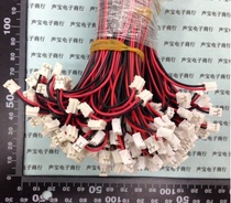 PH2 0-2P 2P 2 0MM spacing DOUBLE-head flapper speaker cable Double-head cable length 100MM-300MM