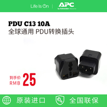 UPS uninterruptible power supply conversion plug C13 to universal 10A conversion plug