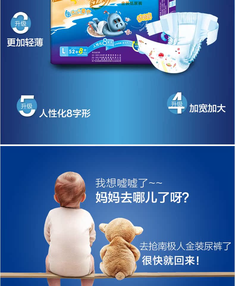 Tã tã Nam Cực L code 60 viên nam và nữ baby baby siêu mỏng thoáng khí không tã tã dán huggies size l