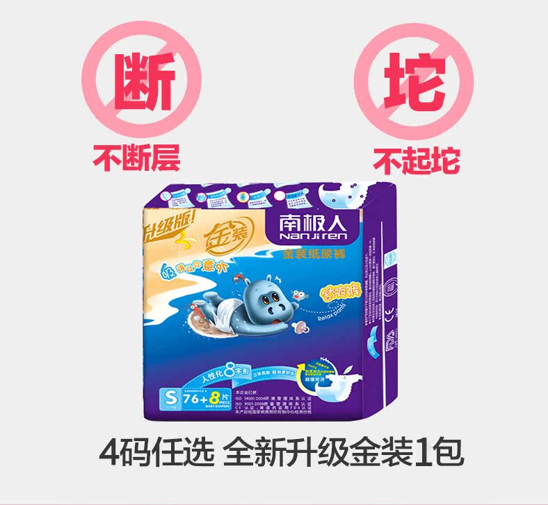 Nước tiểu không ướt tã Nam cực s nam và nữ em bé siêu mỏng khô thoáng khí không tã tã quần l tã pamper