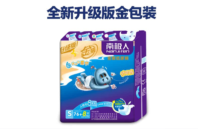Nước tiểu không ướt tã Nam cực s nam và nữ em bé siêu mỏng khô thoáng khí không tã tã quần l tã pamper