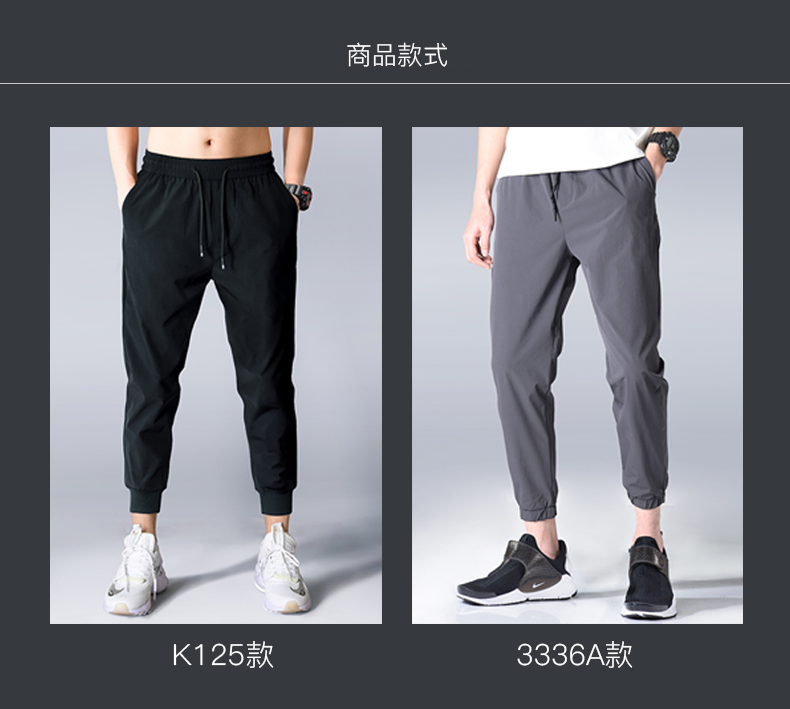 企鹅共舞 男士 弹力速干 冰丝九分裤 图1