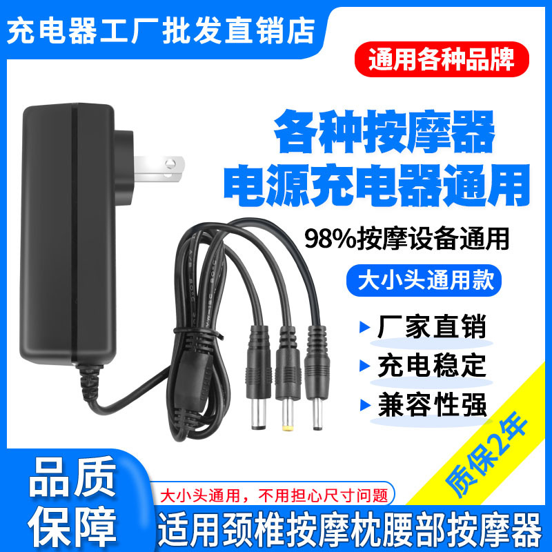 5V12V2A3A4A Alpaca Cervical Spine Neck U-Shaped Massage Pillow Waist Massager Power Cord Adapter Charger