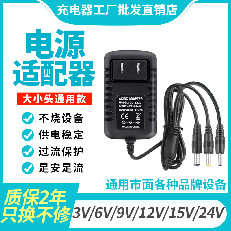 3V5V6V9V12V15V24V1A2A3A Power Adapter Audio Charger Router Power Cord Round Head a
