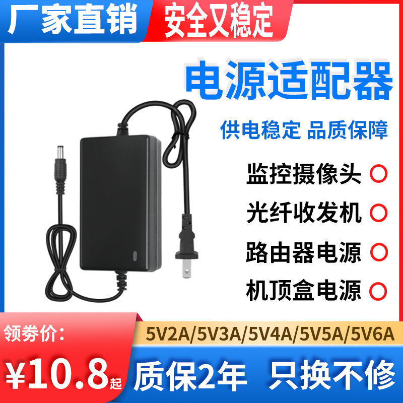 5V2A3A4A5A6A Power Adapter Cable Set-Top Box Router Surveillance Camera Fiber Optic Transceiver Dc Connector