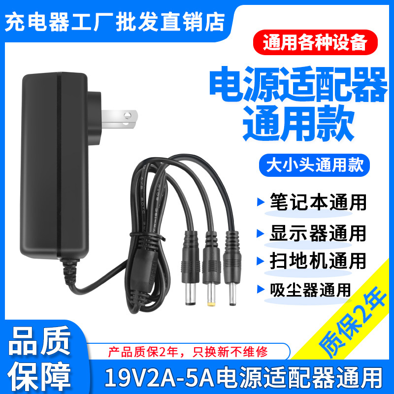 19V2A3A4A5A Monitor Power Cord Aoc Lcd Desktop Computer Display Screen Adapter Charger Dc