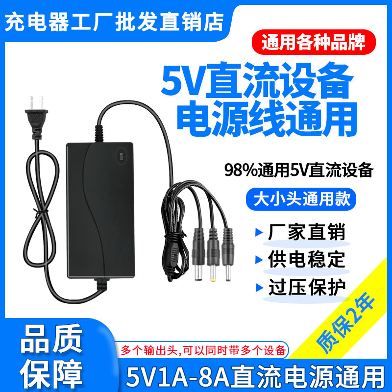 5V1A2A3A4A5A6A8A Set-Top Box Surveillance Camera Router Optical Transceiver Audio Power Cord Adapter
