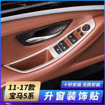 Suitable for BMW 5 Series lift window frame 520 523 525 528 530 interior modified lifting panel decorative stickers
