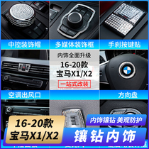 Suitable for BMW new X1X2 interior modification decoration multimedia air conditioning knob with drill handbrake start button sticker