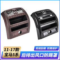 11-17 BMW 5 Series Interior Modified 525Li520530li Rear Air Exit Decorative Sticker Interior Carbon Fiber