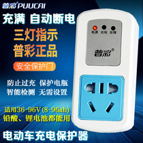 Electric vehicle charging protector lead-acid battery full automatic power-off anti-overcharge smart timing socket switch