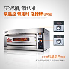 Печь 泓锋商用电烤箱一层一盘/一层两盘带定时电脑版披萨烤炉烘焙烤箱