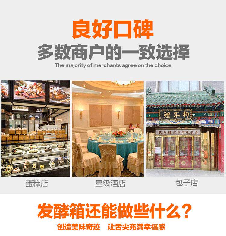 Печь 蒸笼发酵箱商用 6/8/10/20层包子醒发箱烘培馒头面包双温控发面机