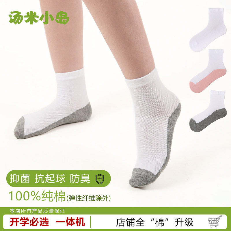Children's Socks, Pure Cotton, Summer, Girls' Mesh White Mid-Calf Socks, Seamless, for Older Children, Boys' Thin School Socks
