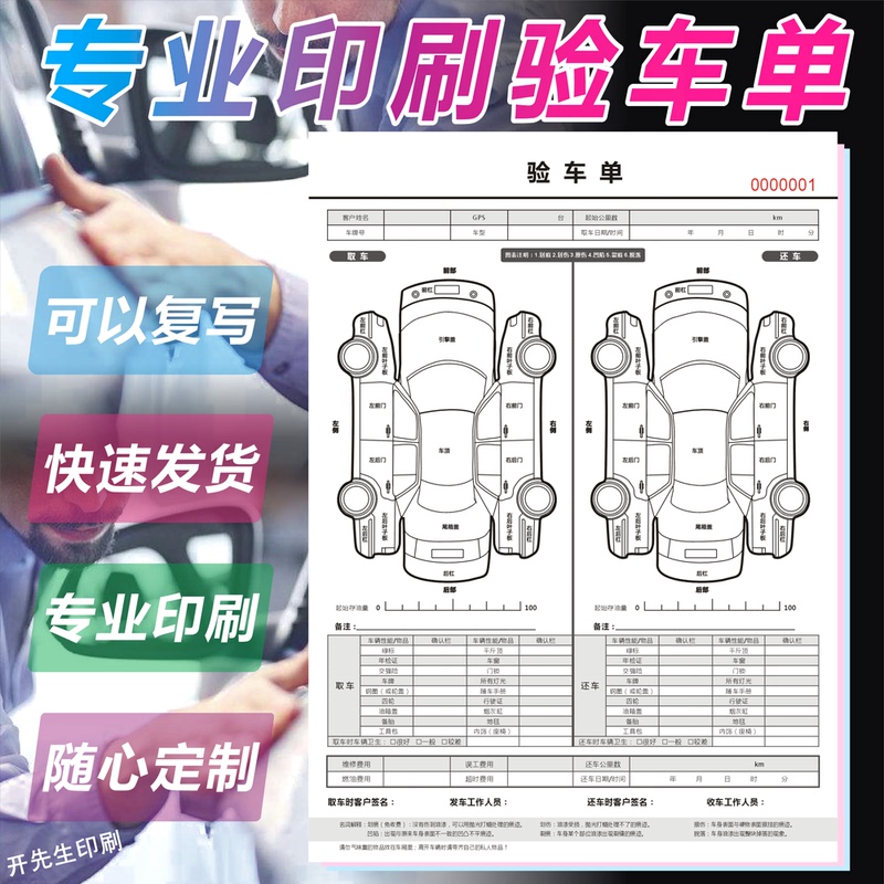 Vehicle Inspection Form Car Inspection Form Vehicle Appearance Inspection Form Vehicle Delivery Confirmation Form Vehicle Receipt Form Handover Form Vehicle Inspection Form Car Inspection Form Vehicle Appearance Inspection Form Vehicle Delivery Confirmation Form Vehicle Receipt Form Handover Form