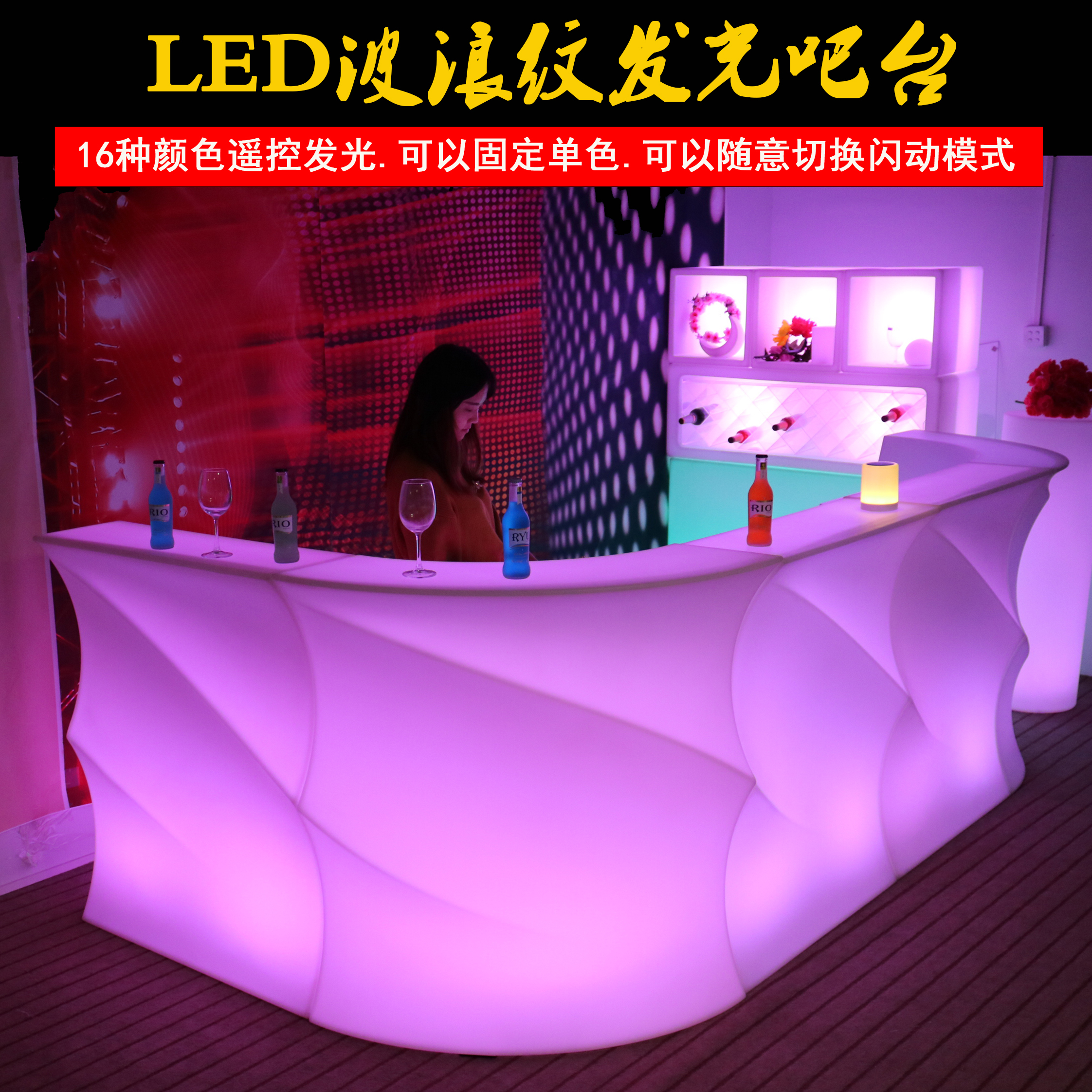 Hotel Bar LED Shine Bar Table Seven Color Remote Control Luminous Water Bar Table KTV Creative Luminous Plastic Furniture Innate