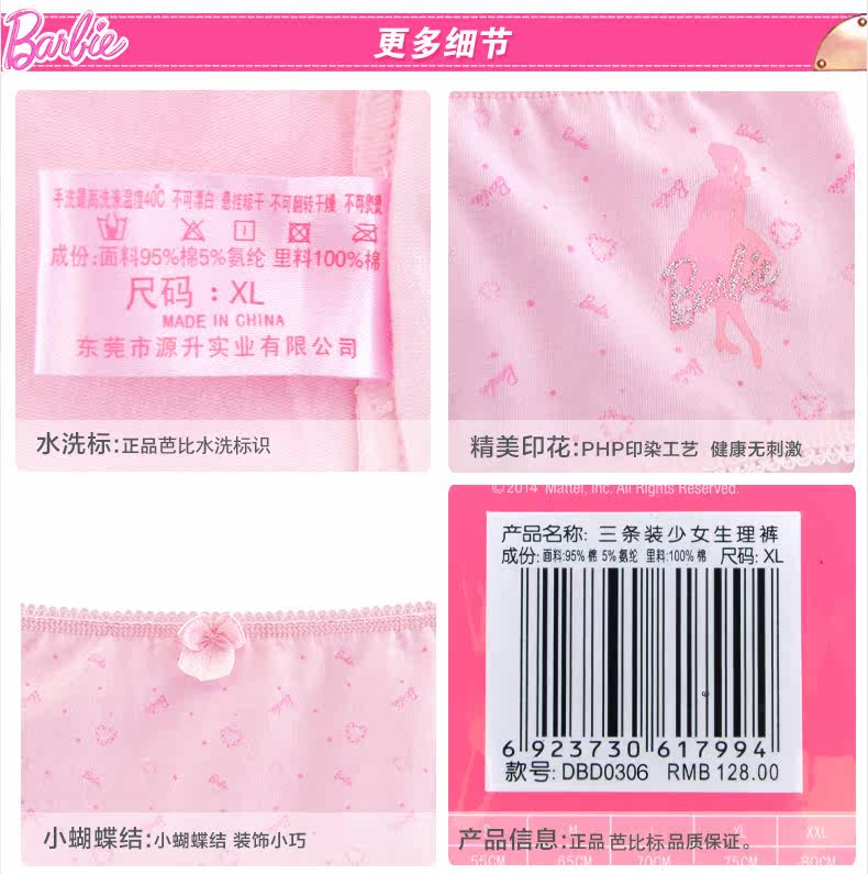 Slip jeune BARBIE DBD0306 - Ref 643778 Image 13