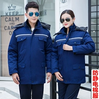 【D Модель】 Антистатическое укрытие синего