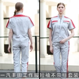 Toyota, весенний рабочий лонгслив, комбинезон, короткий рукав