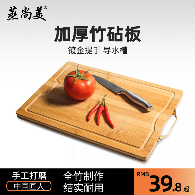 Steamed Shangmei Bamboo Chopping Block Kitchen Total Bamboo Knife Board Cutting Board Bamboo Stick Board Rectangular Case Board Cut Vegetable Board Rolling panel Home