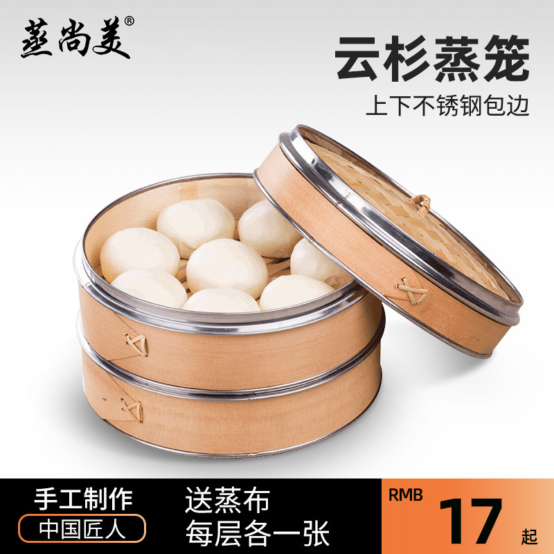 Steam Shangmei thickened stainless steel side steamer commercial cedar wood steamed small steamed steamed bun steamed bamboo cage drawer household