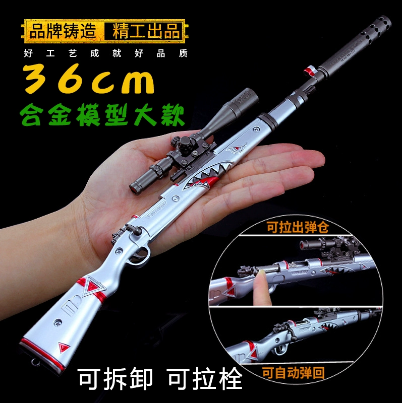 Mô hình hợp kim Jedi ngoại vi AWM 98K mô hình mặt dây chuyền móc khóa trò chơi ngoại vi - Game Nhân vật liên quan