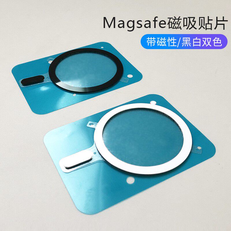 (ultra-thin) magsafe magnetic attraction patch mobile phone protective shell leading magnetic ring wireless charging magnetic ring iron sheet ring vehicular