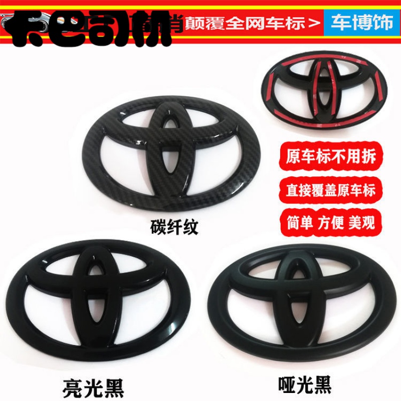 Free removal CorollaCAMRY Ralink Asian Dragon RAV4 Highlander Car logo steering wheel logo modification