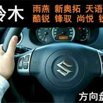 Swift steering wheel logo Suzuki Tianyu SX4 original car steering wheel logo Suzuki Alto soft logo
