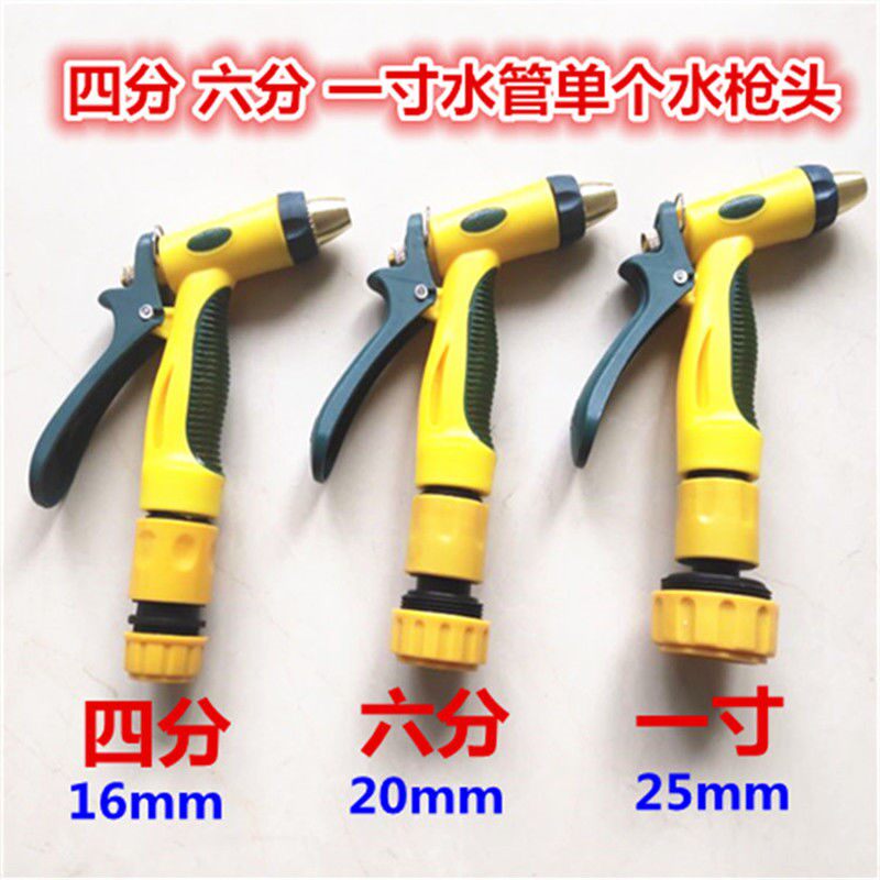 An inch of water pipe nozzle 60% 40% water pipe hose nozzle multifunction watering vegetable garden forest irrigation water pistol sprinkler head
