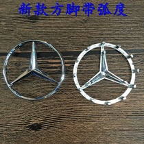 Mercedes-Benz steering wheel standard new and old S350 C200L E280 GLK260 modified standard car logo