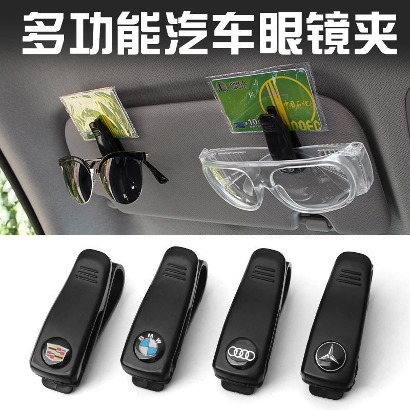 On-board glasses clip BMW Audi forbünce car spectacle frame box sunglasses Multi-functional note clip