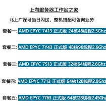 AMD EPYC 7 Y43 7413 7513 7713 7763 64 cores 128 thread Milan xiao long CPU
