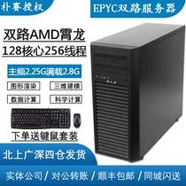 AMD epyc 7742 7 T83 Xiaolong deep learning supercomputing server simulation finite element host