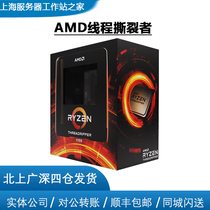 AMD Rilong Thread 3990x 3960x 3970X CPU simulation computing host workstation rendering