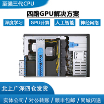 GPU Server ultra micro 740 deep learning 8380 Server 4 graphics card 3080TI 3090 artificial intelligence